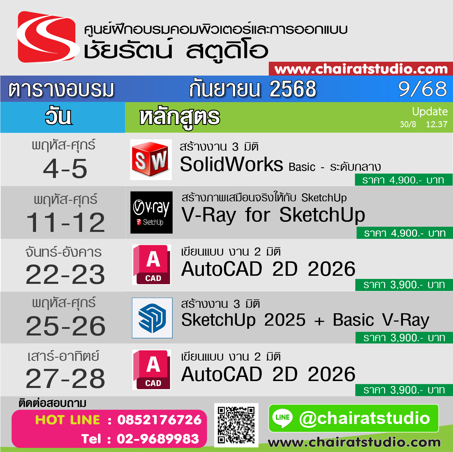 สอนautocad